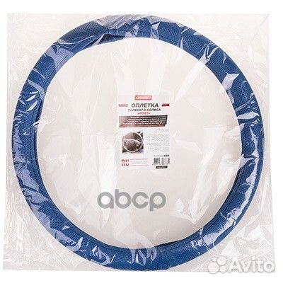 Оплетка,руля,синяя(строчка черная) M 37-39 см S