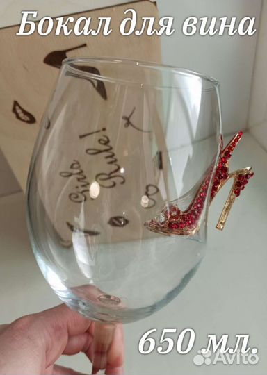 Бокалы для вина большие