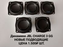 Динамики JBL charge 3 GG оригинал