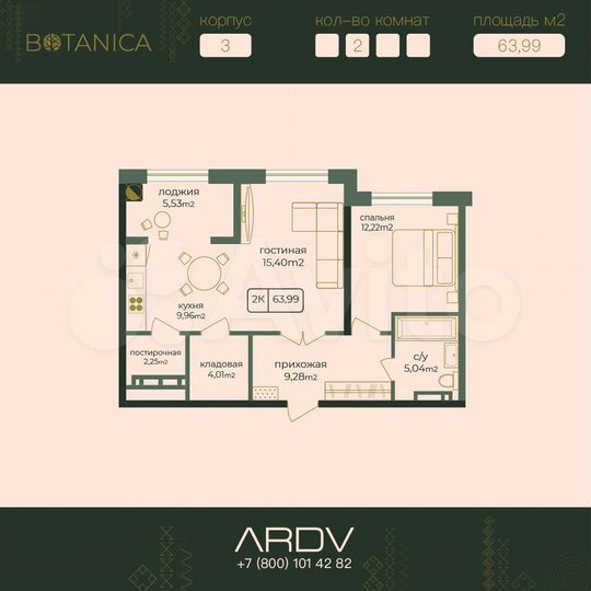 2-к. квартира, 64 м², 2/16 эт.
