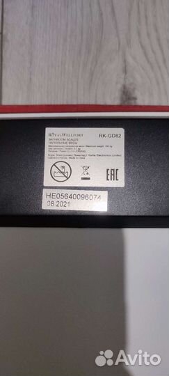 Напольные электронные весы