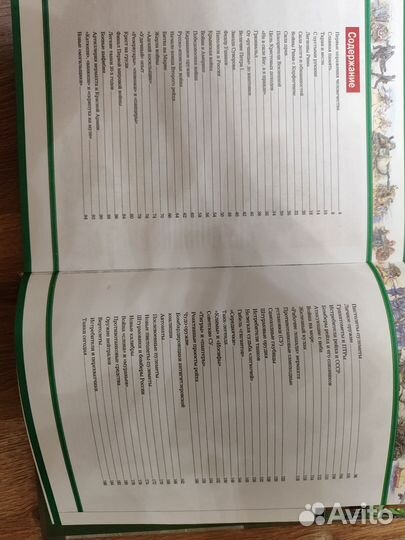 Детская энциклопедия