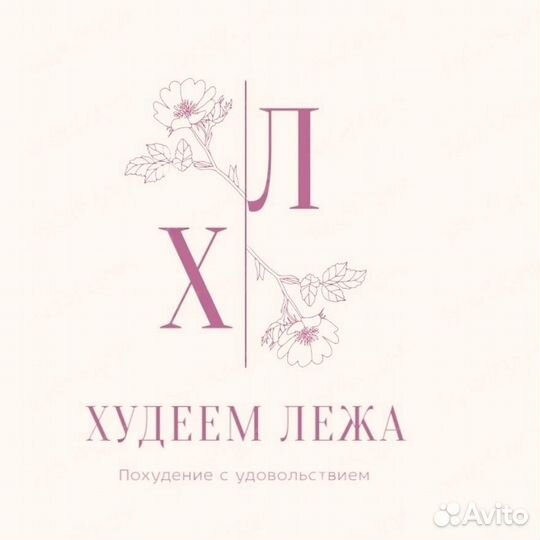 LPG массаж,прессотерапия