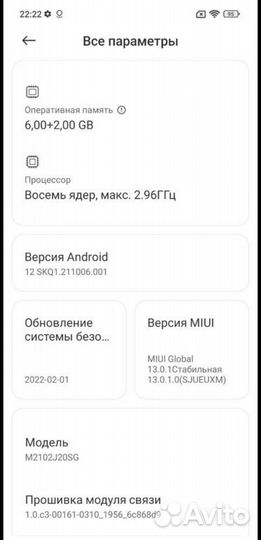 Xiaomi Poco X3 Pro, 6/128 ГБ