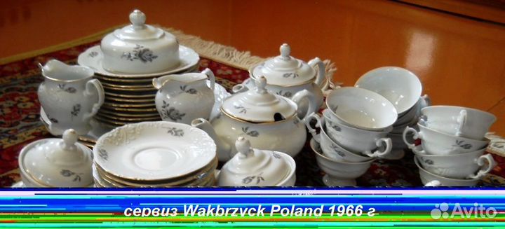 Продам сервиз Walbrzych Poland 1959 г