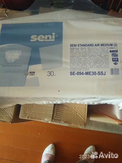 Памперсы для взрослых