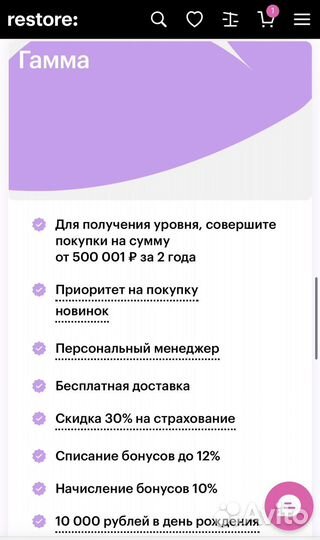Скидка 20% Бонусы restore рестор iPad /iPhone /Mac