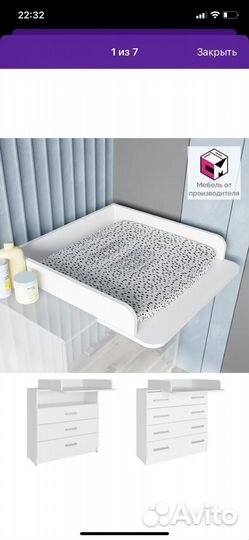 Пеленальная доска на комод с матрасиком