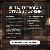 Психолог Гипнотерапевт, Волхов