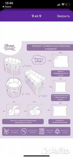 Бортики в детскую кроватку