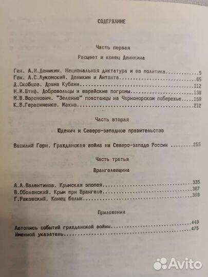 Книга Революция и гражданская война