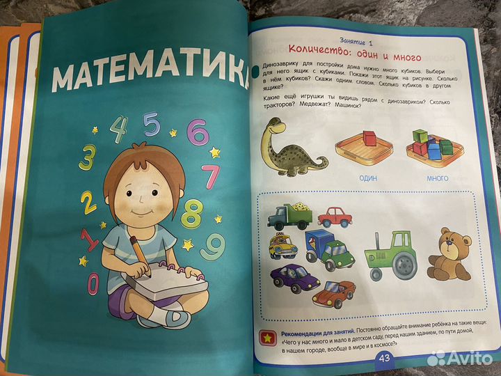 Развивающие книги для детей