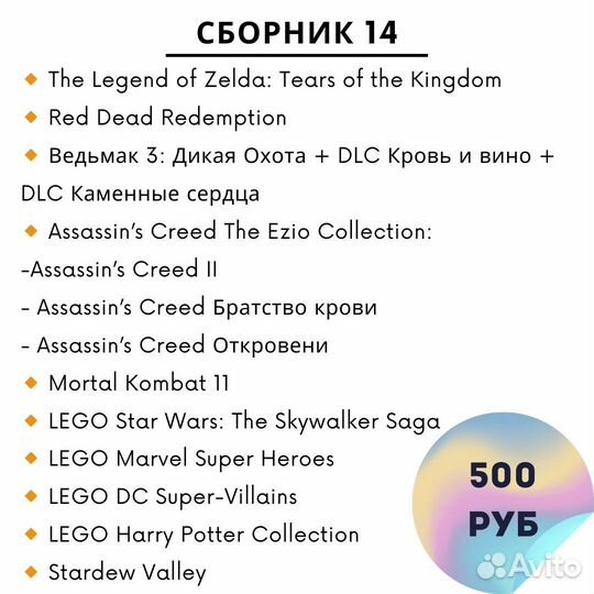 Игры для Nintendo Switch, сборник №14