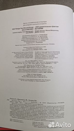 История. 500 удивительных фактов