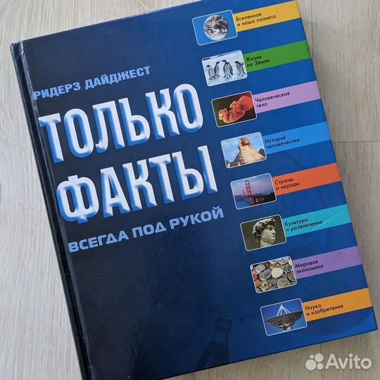 Детская энциклопедия