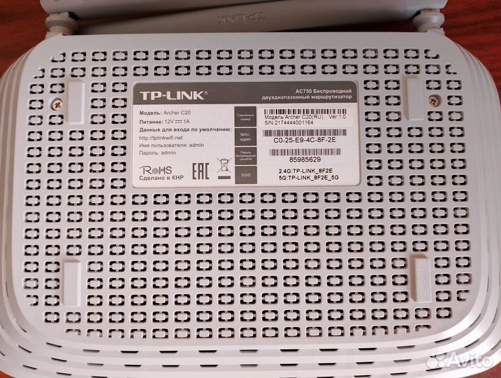 Роутер tp link Archer C20