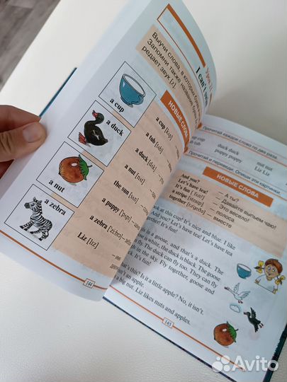 Книга английский для младших школьников