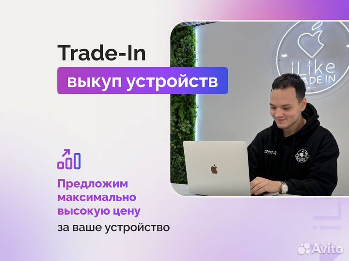 iPhone 13 Pro Max, 256 ГБ