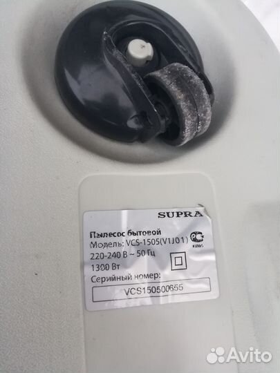 Пылесос supra