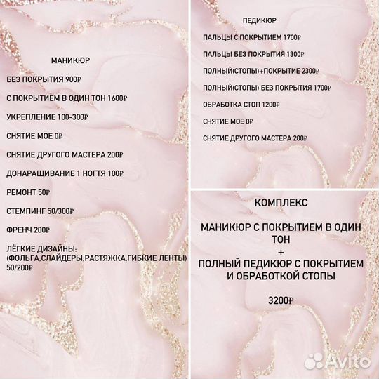 Маникюр и педикюр