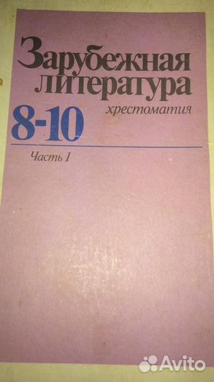 Учебники для 8 - 10 классов