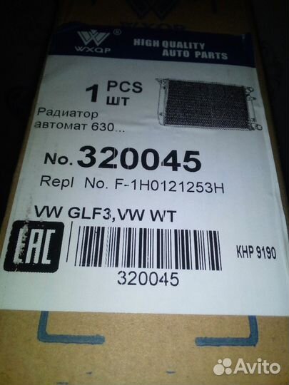Радиатор основной новый ат volkswagen golf 3 Vento