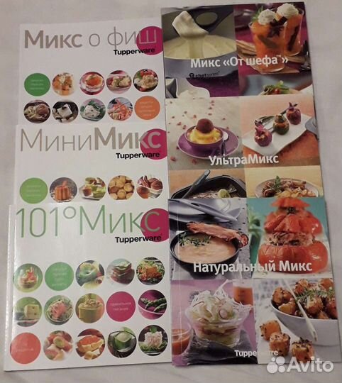 Книги рецептов Tupperware