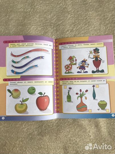 Развивашки для детей