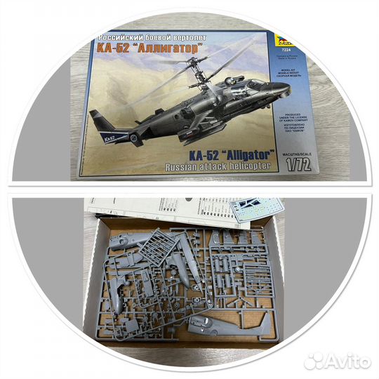 Сборная модель