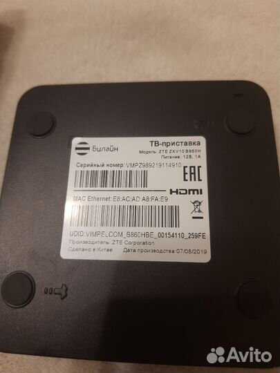 Тв приставка билайн