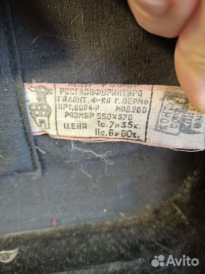 Чемодан времен СССР