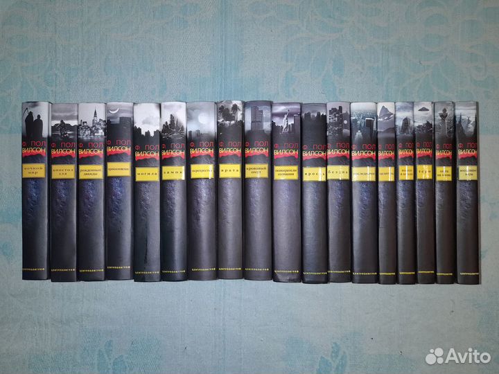 Ф. Пол Вилсон - Собрание сочинений