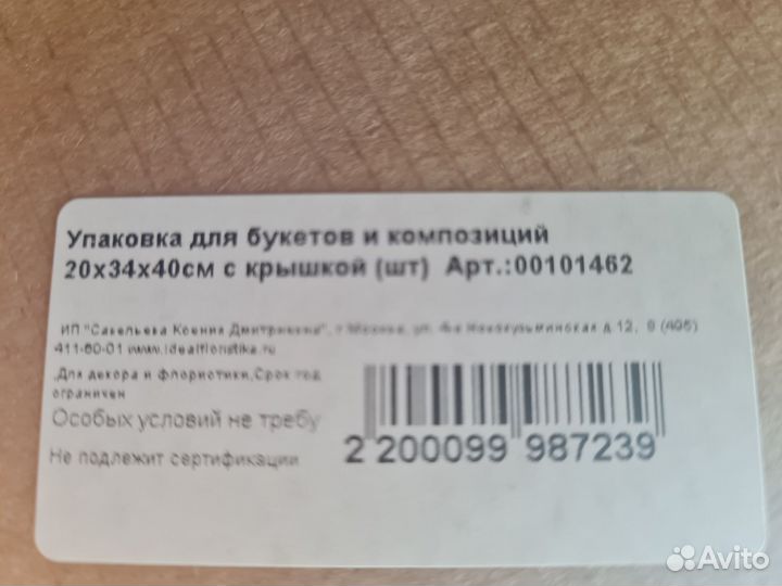 Коробка для букета