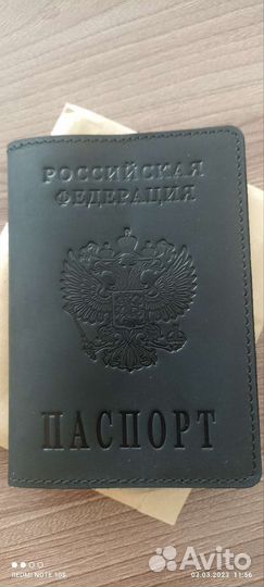 Чехол на паспорт кожанный