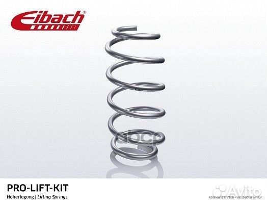 Пружина с завышением Eibach F31-40-012-02-FR EI