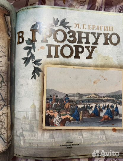 Книга в грозную пору