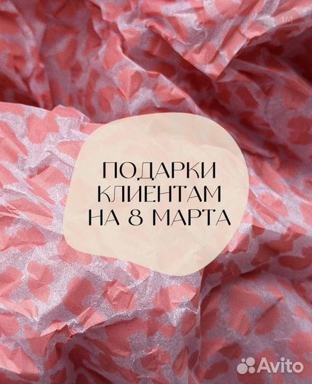 Подарки клиентам, сотрудникам, коллегам