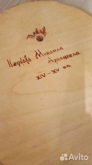 Настенное панно из дерева