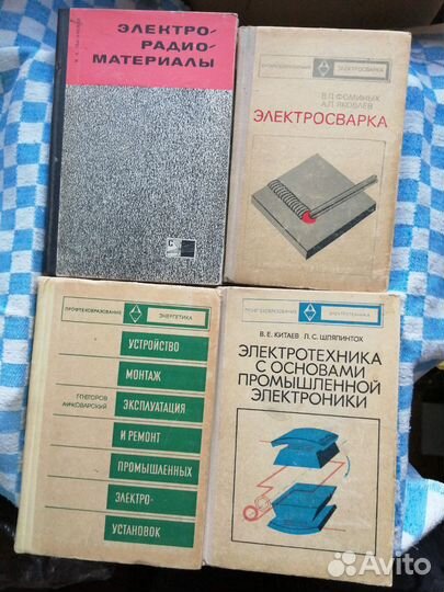 Книги по электрике