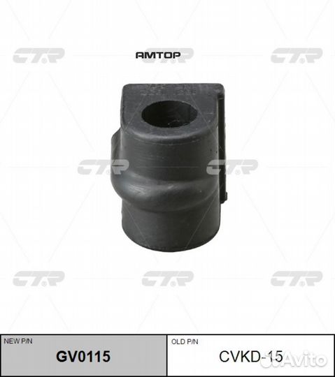 CTR GV0115 Втулка стабилизатора переднего CTR GV01