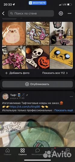 Ковер ручной работы