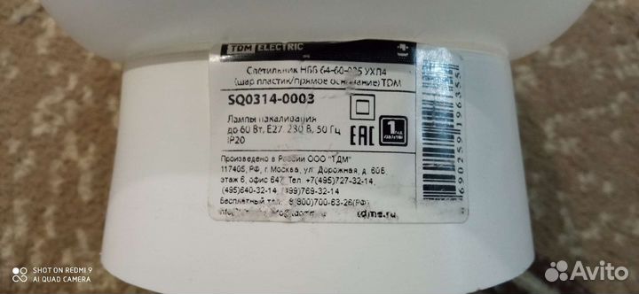 Светильник потолочный настенный