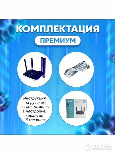 Роутер с сим картой wifi / 4g модем