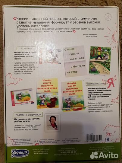 Набор книжная разминка часть 2 