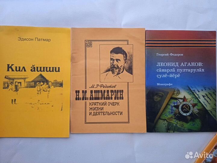 Чувашские книги