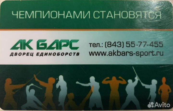 Фитнес зал ак барс