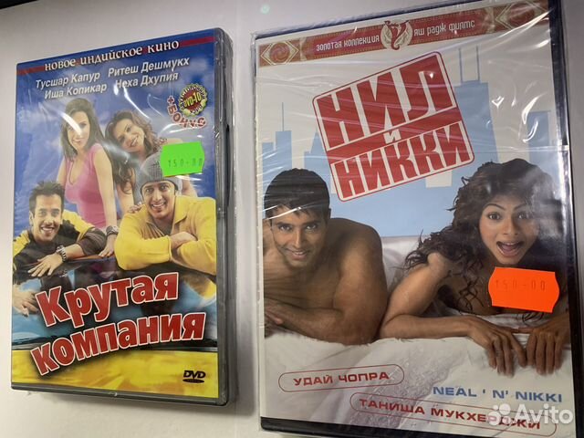 Двд диски с индийскими фильмами лицензия запечатан