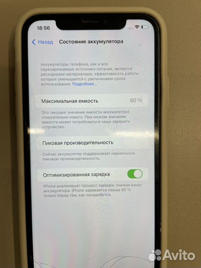 iPhone Xr, 128 ГБ