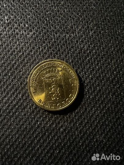 Монета юбилейная 2011 год