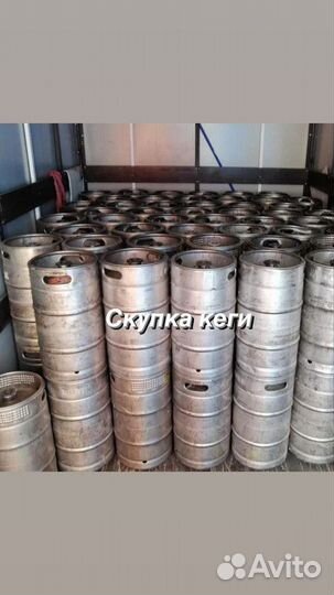 Кеги пивные 30л 50л 20л tip295